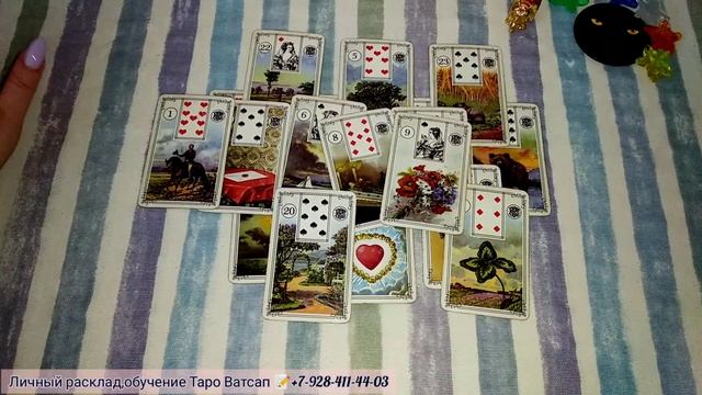 ?ЧТО НА ПОРОГЕ? ?Ленорман расклад #таро #онлайн #гаданиеонлайн #обучениетаро