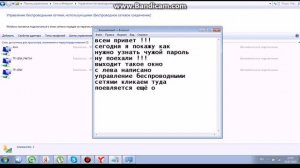 как узнать чужой пароль из любой сети w i fi (360p)