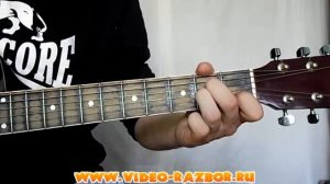 Видео разбор песни "Не стой, не стой"