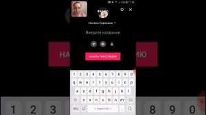 Как сделать прямую трансляцию с телефона