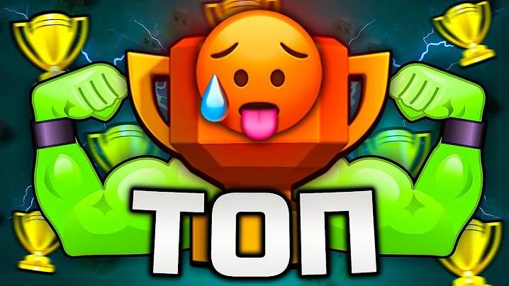 Я ПОПАЛ В ТОП МИРА CLASH OF CLANS смотреть онлайн