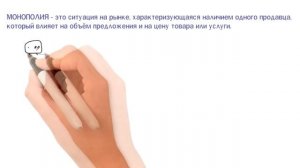 2.4 Рынок и рыночный механизм. Спрос и предложение ? ЕГЭ по обществознанию без репетитора