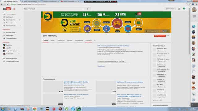 Обзор партнёрской программы VSP Group смотреть онлайн