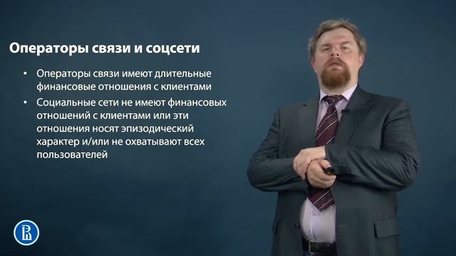 Тема 5  Нефинансовые компании на рынке финансовых услуг