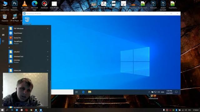 Как включить Песочницу в Windows 10