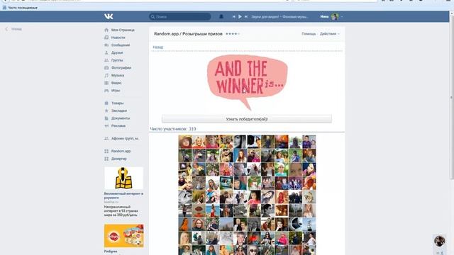 Розыгрыш кресла-мешка Клио 21.09.2017г. среди подписчиков группы ВК смотреть онлайн