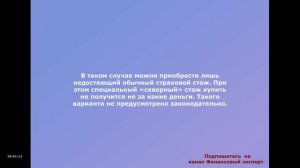 В выплате пенсии - отказать!!! Ищем причины.