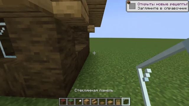 Как построить дом из дерева в Minecraft'е. смотреть онлайн