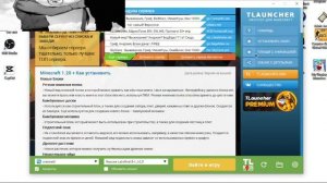 КАК СКАЧАТЬ LABY MOD НА ВЕРСИЮ 1.8.9 1.12.2 .16.5