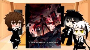 Реакция на шипы Тик Ток❤ соукоку Чуя&Дазай 10 часть + сериал!