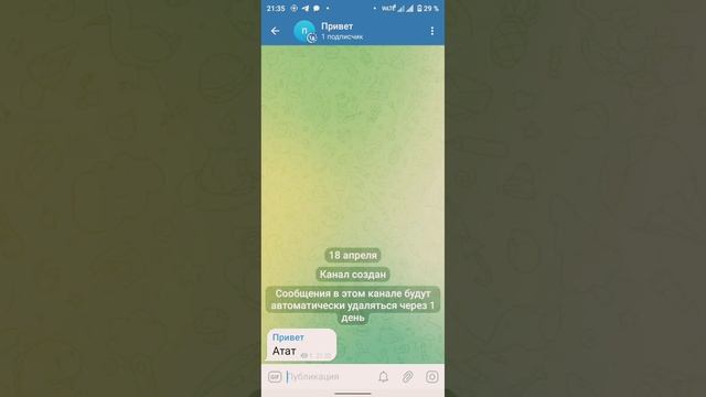 Как сделать так бы из телеграм канала нельзя было пересылать посты . смотреть онлайн