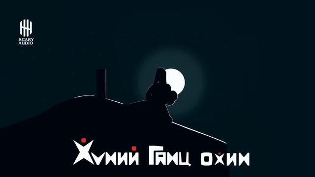 ХҮНИЙ ГАНЦ ОХИН | 5-Р ХЭСЭГ | АЙМШИГ, АДАЛ ЯВДАЛТ | ХАЙТАН смотреть онлайн