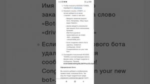 как сделать чат Бот для регистрации новых покупателей 1