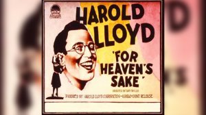 По воле небес / For Heaven's Sake   1926   Гарольд Ллойд