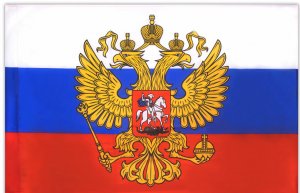 Гимн России караоке плюс
