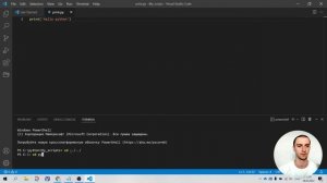 Python. Первая программа в Visual Studio Code