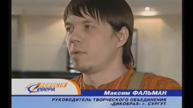 Этно "Шаман Рок" Фестиваль (сюжет в программе новостей)