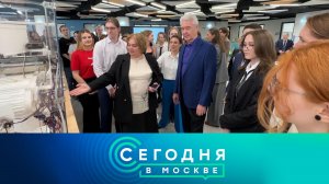 «Сегодня в Москве»: 15 апреля 2024 года
