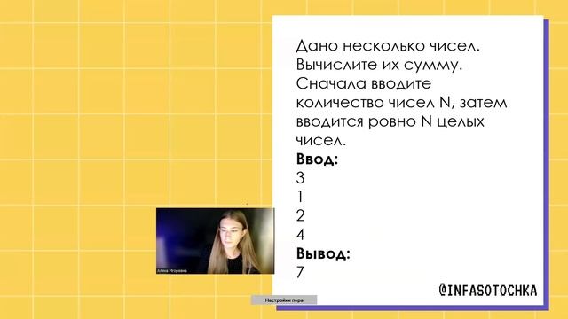 Занятие 3 | Язык программирования PYTHON | Цикл FOR и Числа с плавающей точкой (Тип данных float) смотреть онлайн