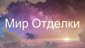 Дверь в Нарнию находится по адресу ниже. Что там? Изобилие напольных покрытий. Ну и магия конечно.