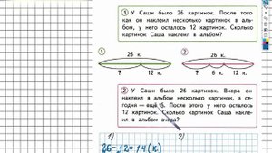 Задание №50 Сложение и вычитание - ГДЗ по Математике 2 класс (Моро) Рабочая тетрадь 1 часть