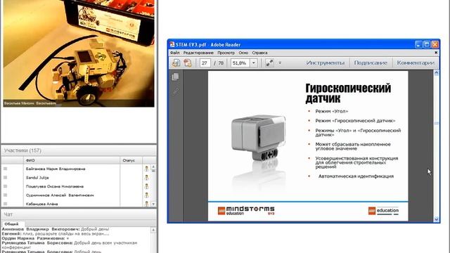 LEGO MINDSTORMS Education EV3 как инструмент STEM технологий смотреть онлайн