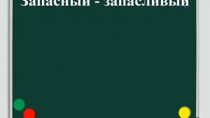 Пароним