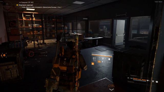 Division 2: Черничные Мишки, Как найти Все 40 Гайд