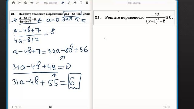 ОГЭ по математике 2016. Решение задачи 21 (смотреть в HD) смотреть онлайн