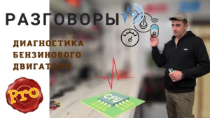 #4 Как работают. Как проверить датчики. Датчик ПП, ДТ.