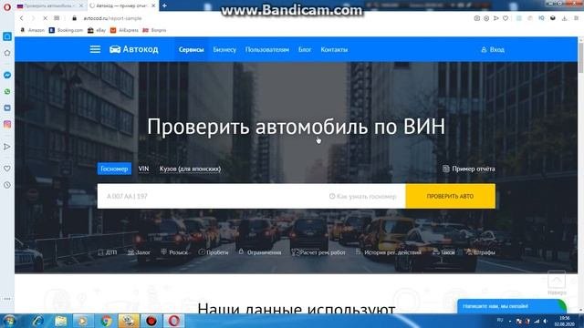 Как проверить авто по гос номеру? проверка за 5 минут!