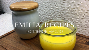 ТОПЛЕНОЕ МАСЛО В ДОМАШНИХ УСЛОВИЯХ - КАК СДЕЛАТЬ НАСТОЯЩЕЕ ТОПЛЕНОЕ МАСЛО