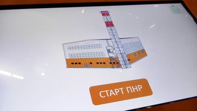 В Куйбышевском районе Самары запустили новую мощную котельную
