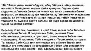 120 дуа. Дуа во время грусти и беспокойства.