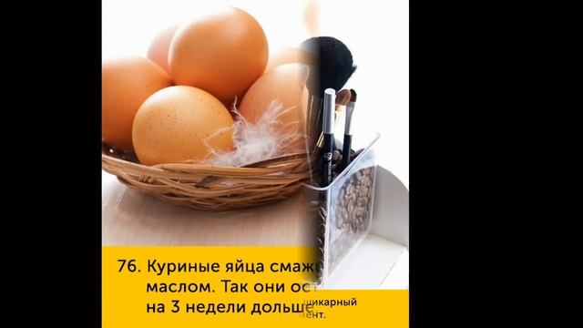 ✔️ Лайфхаки и креативные советы TOP 100 ? смотреть онлайн