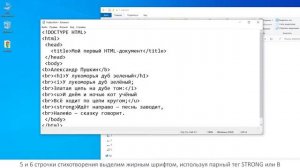 Создаем сайт с нуля. Основы языка HTML. Форматирование текста и вставка изображений