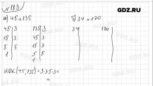 № 183 - Математика 6 класс Виленкин