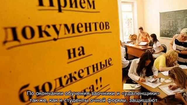 Заочное и очно-заочное обучение в магистратуре смотреть онлайн