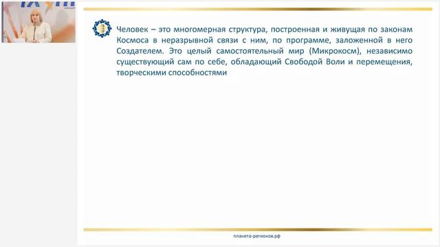 Лузгинова С.В. «КФС «ПЯТОЕ ИЗМЕРЕНИЕ» и активизация энергии многомерного развития» 12.05.22 смотреть онлайн