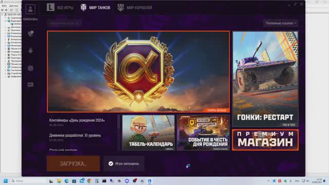 Играю в Мир Танков смотреть онлайн