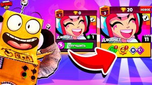 *ВЫПАЛ* НОВЫЙ БРАВЛЕР ДЖАНЕТ 11 СИЛЫ! BRAWL STARS
