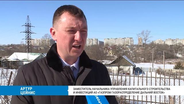 Догазификация частного сектора Хабаровска