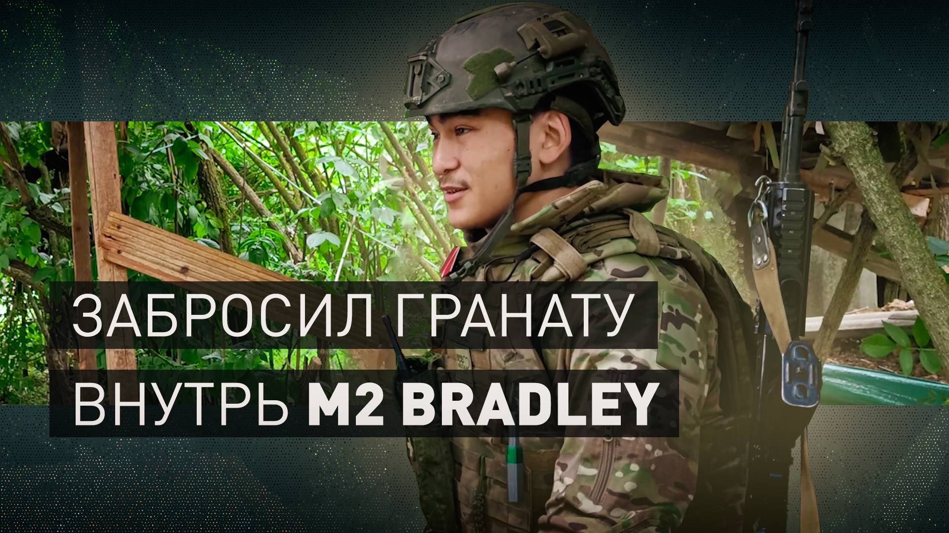 «Пять единиц техники — на нас по полю»: боец противотанкового взвода о бое под Работином