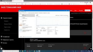 В ДИСПЕТЧЕРЕ ЗАДАЧ НЕ ОТОБРАЖАЕТСЯ РАЗГОН ПРОЦЕССОРА РЕШЕНИЕ ПРОБЛЕМЫ
