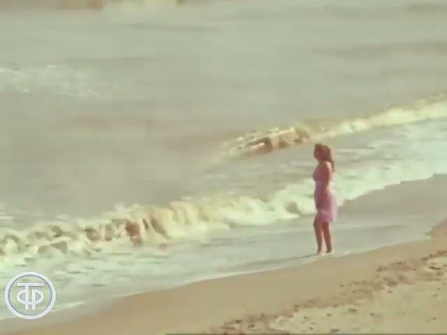 Глаза на песке -- Тамара Миансарова - 1970