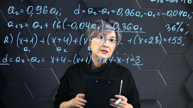 Арифметическая прогрессия. Подготовка к экзаменам. 86 часть. 9 класс.