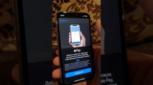 iPhone в Wallet нет кнопки добавления карты в Apple Pay единственная причина