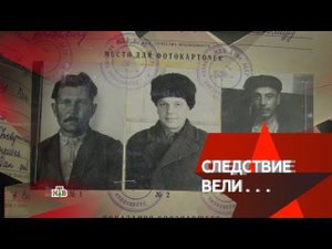 "Следствие вели...": "Опасный постоялец"