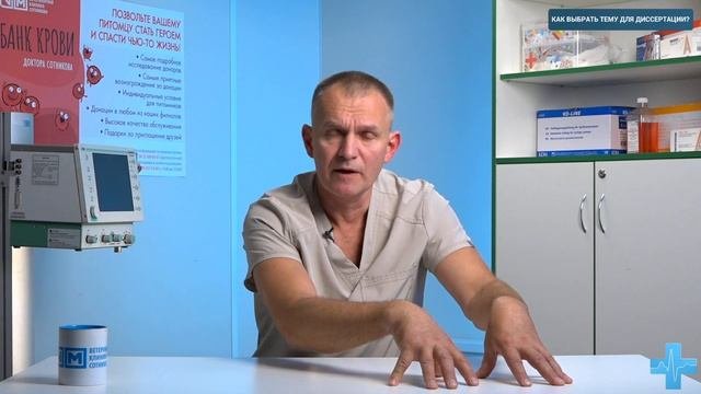 Как выбрать тему для диссертации?