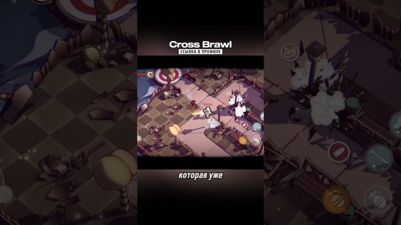 ✨Без улыбки смотреть не возможно! Cross Brawl на андроид #мобильные_игры #андроид  #андроидигры